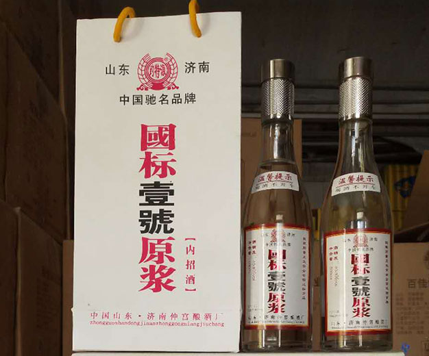散装白酒