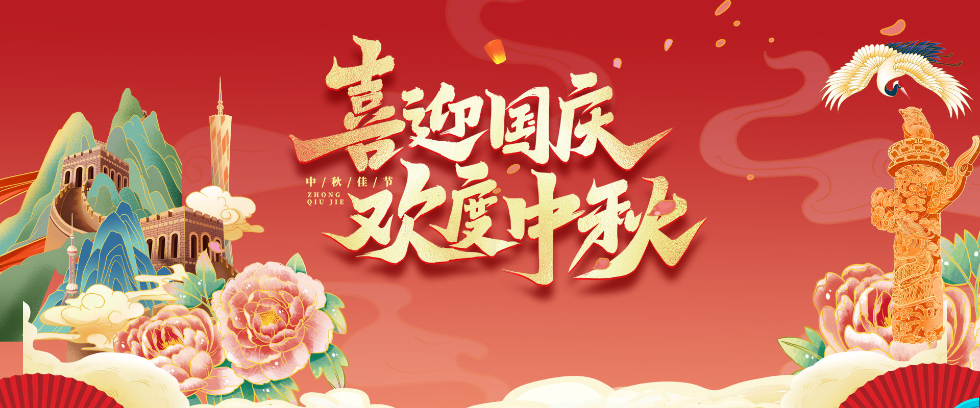 仲宫酿酒厂祝新老用户新春快乐